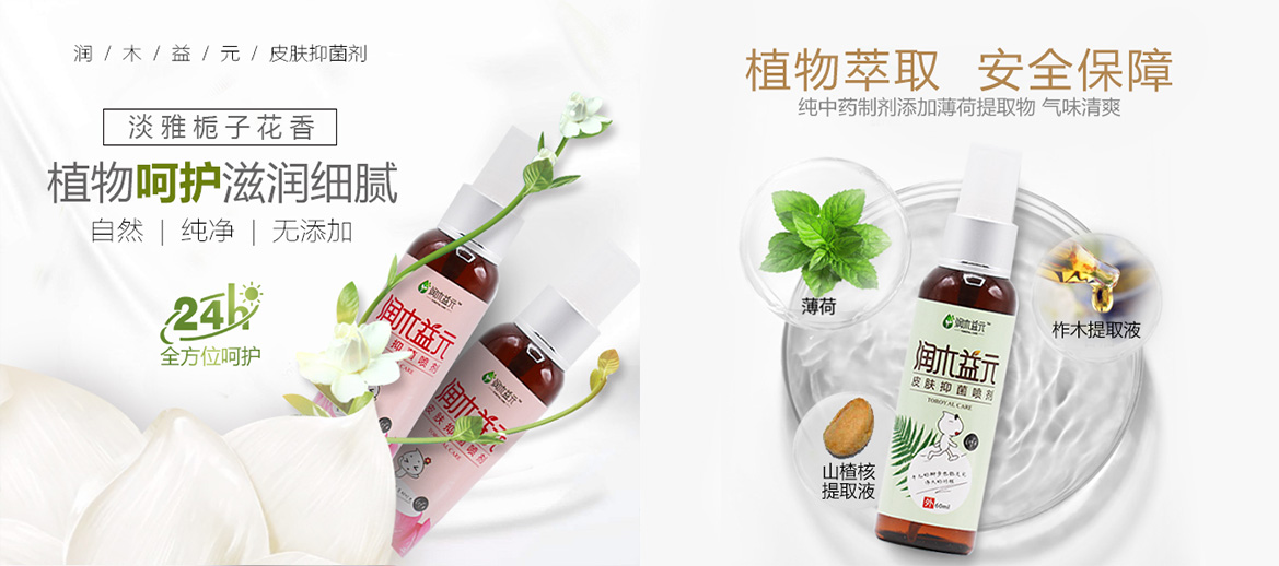 抑菌剂8.jpg